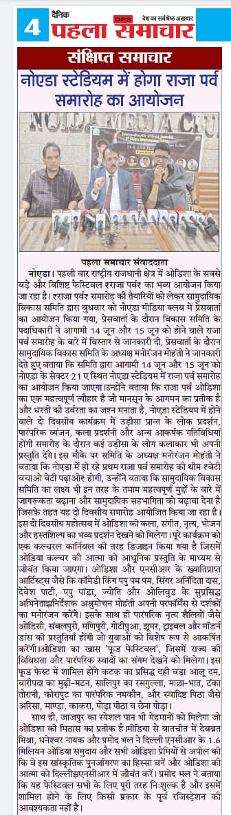 raja-mahotsav-2025